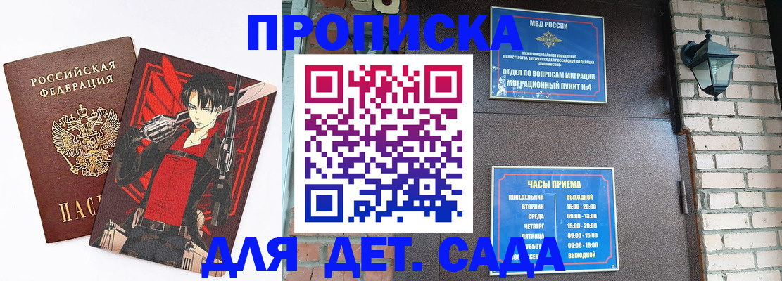 прописка штамп в Воткинске