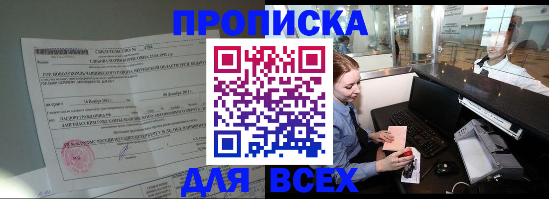 временная регистрация поиск в Воткинске