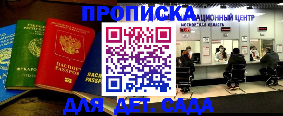 прописка иностранных граждан в Воткинске