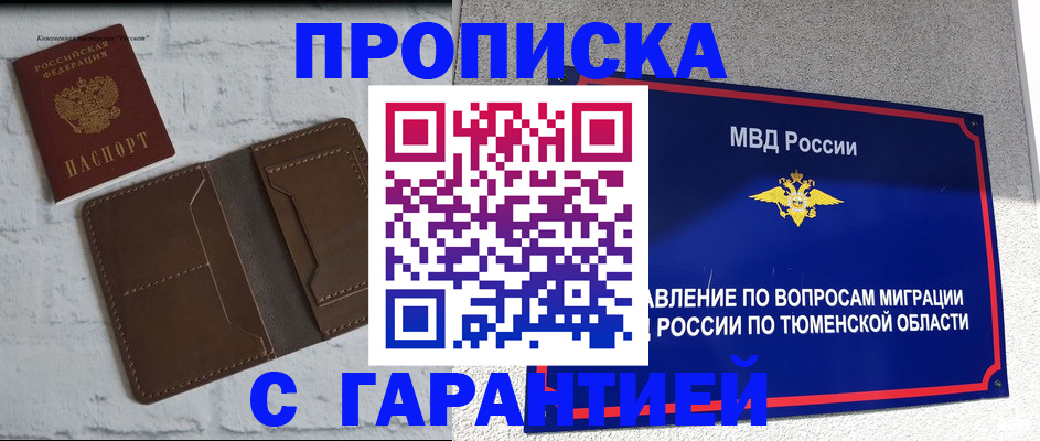 временная регистрация купить в Воткинске