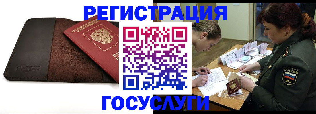 временная регистрация в Воткинске