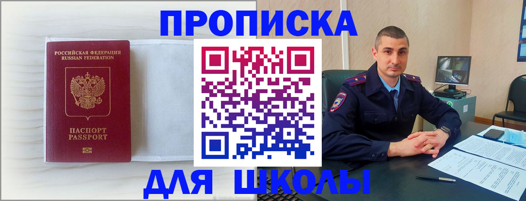 прописка регистрация в Воткинске