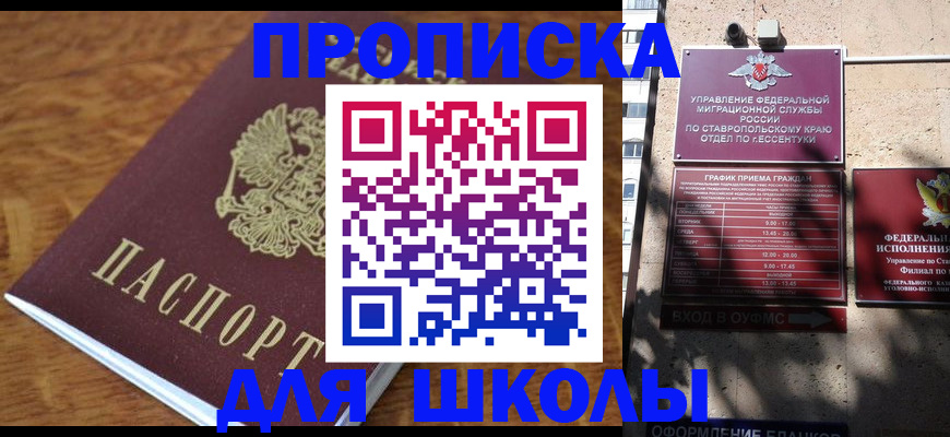 прописка от собственника в Воткинске