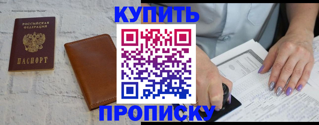 временная регистрация в квартире в Воткинске