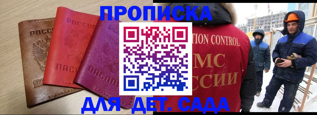 временная регистрация госуслуги в Воткинске