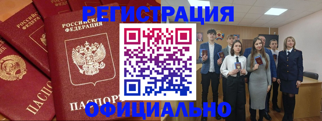 прописка гарантия в Воткинске